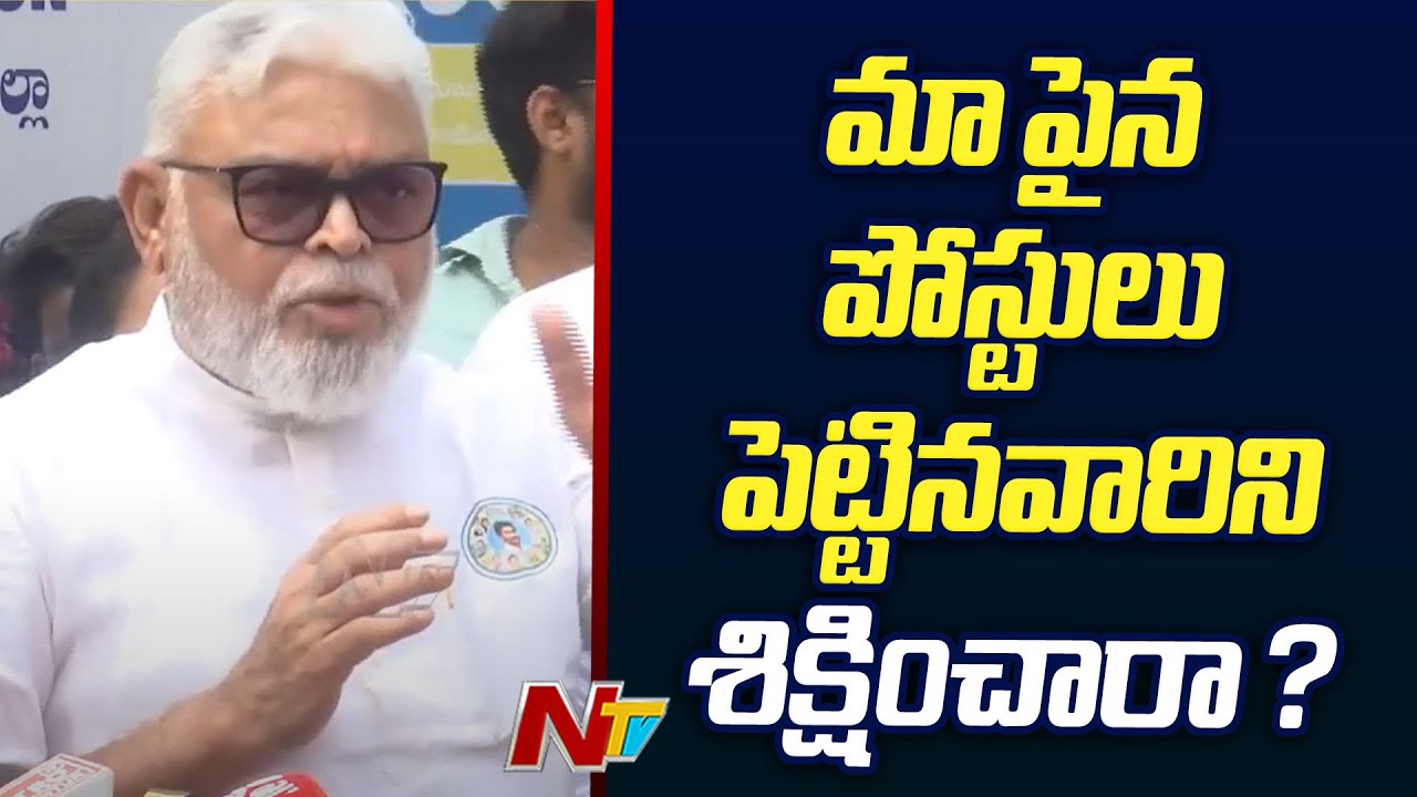 Ambati Rambabu Complaint Against Posts On YS Jagan