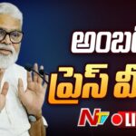 Ambati Rambabu Press Meet LIVE