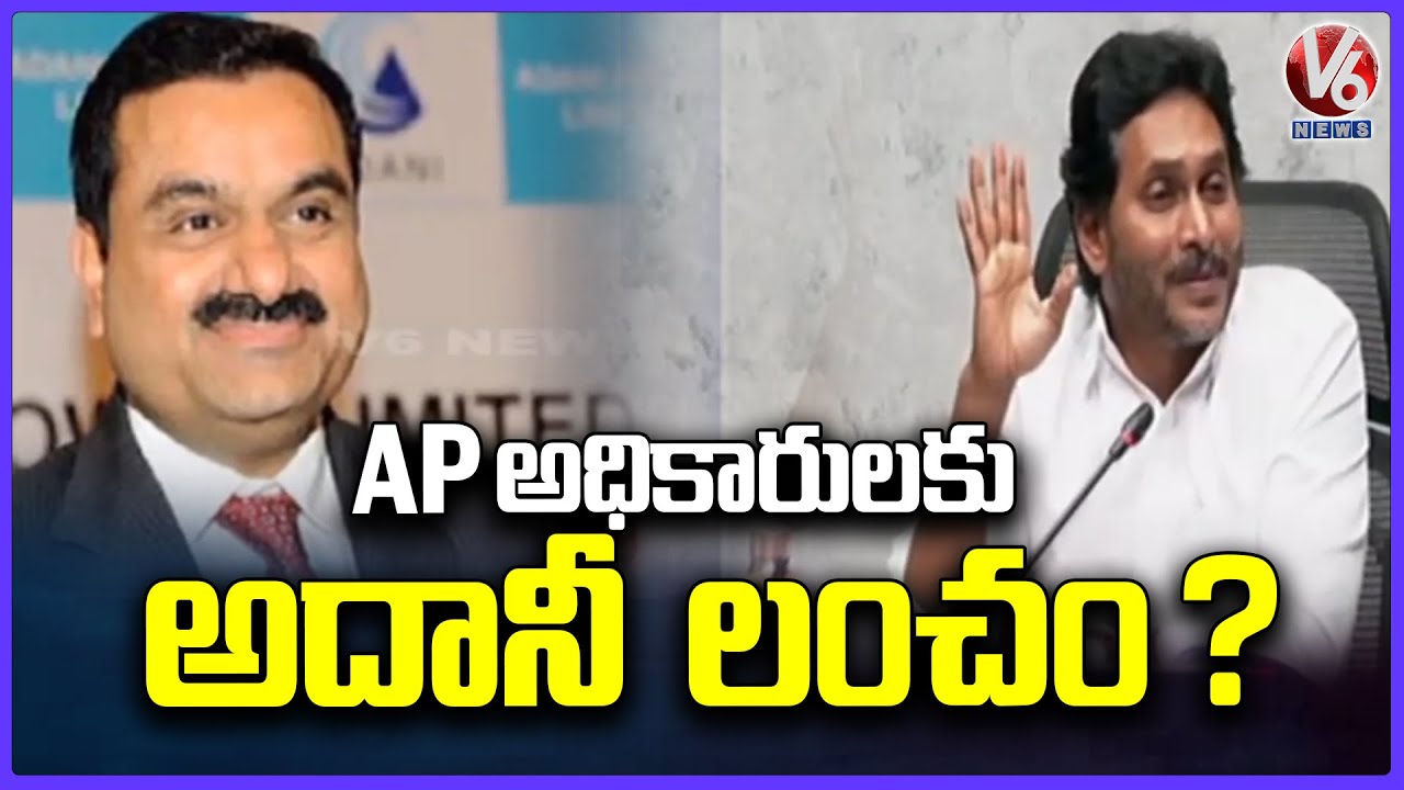 AP Govt officials Received $ 200 Million Bribes For Power Supply Deal In 2021