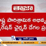 AP Govt Released Nominated Posts Second List