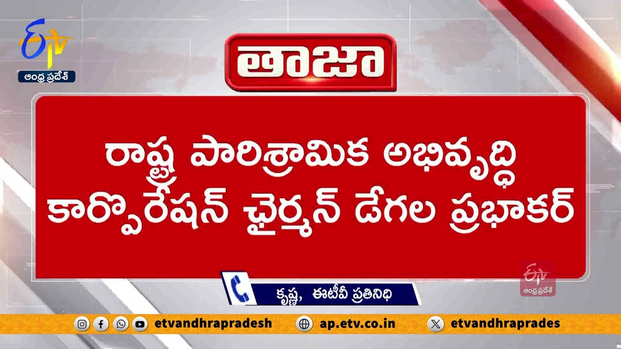 AP Govt Released Nominated Posts Second List
