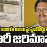 AP High Court Penalty On Journalist Vijay Babu