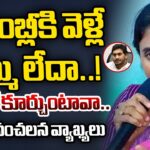 APCC Chief YS Sharmila Sensational Comments On YS Jagan