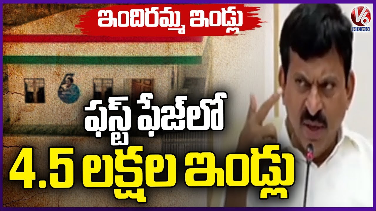 APP Finished For Indiramma Housing Scheme, Says Minister Ponguleti Srinivas Reddy