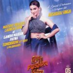 భోజ్‌ పూరి హీరోయిన్‌ స్పెషల్‌ సాంగ్‌!