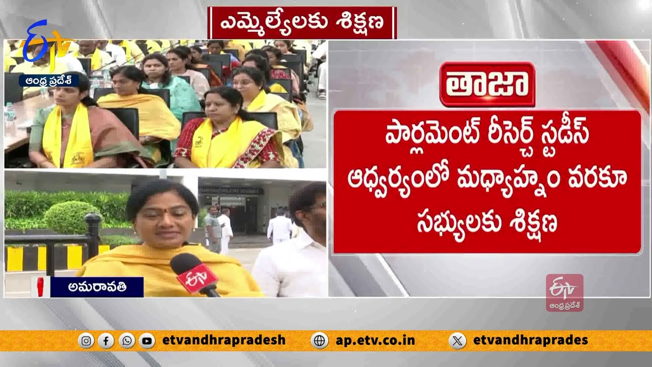 Awareness Meeting For MLAs On Budget