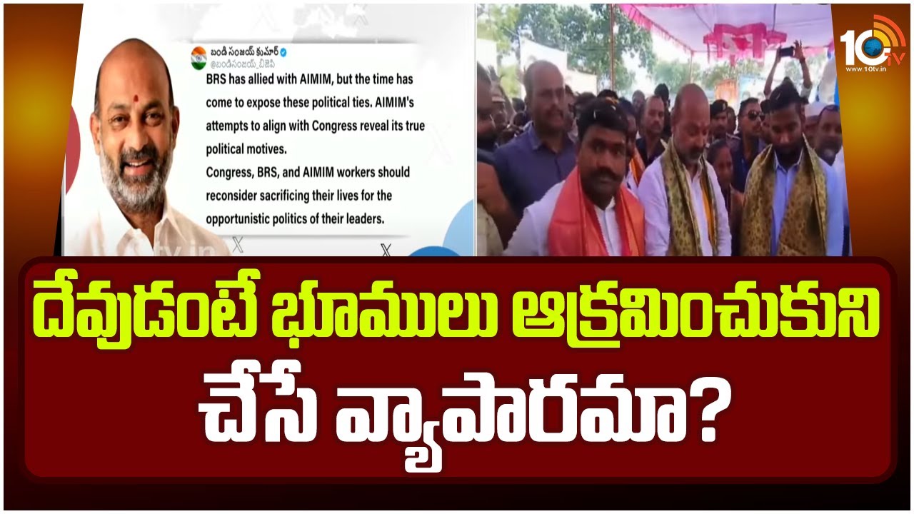 Bandi Sanjay Counter to Asaduddin Owaisi Comments On TTD