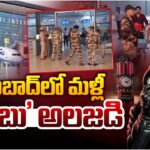 Bomb Threat at Shamshabad Airport
