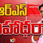 BRS Maha Dharna in Mahabubabad