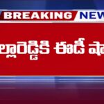 BRS MLA Malla Reddy got Notices from ED