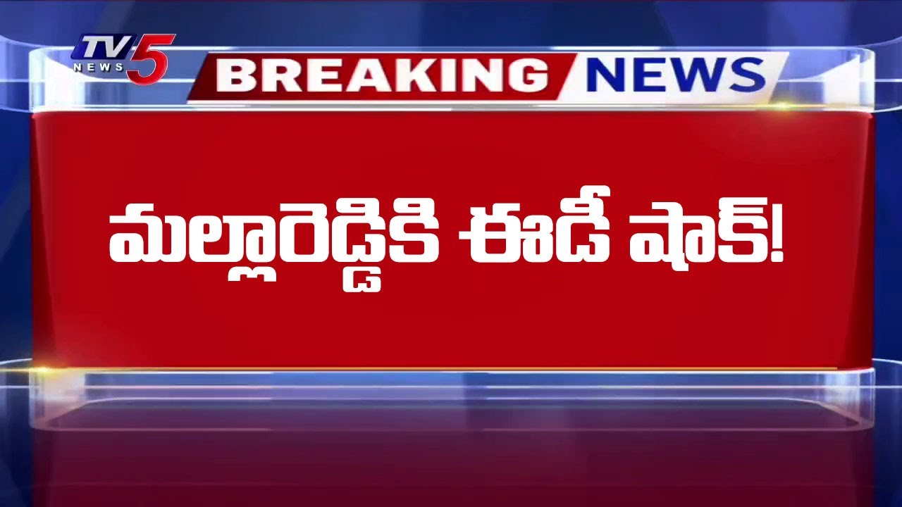 BRS MLA Malla Reddy got Notices from ED