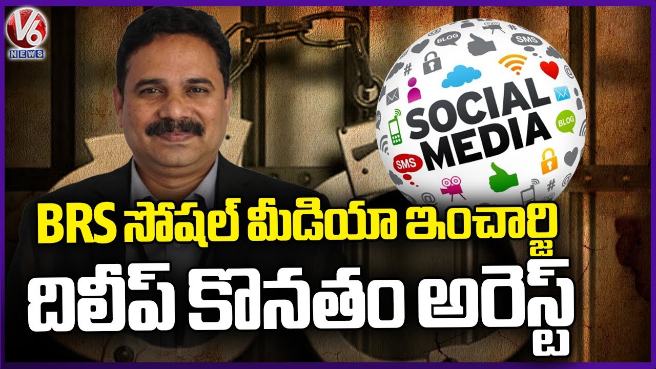 BRS Social Media In charge Konatham Dileep Arrest