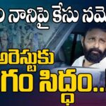 Case Filed Against YCP EX Minister KOdali Nani In Vishaka