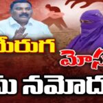 Case Filed On AP YSRCP Ex Minister Merugu Nagarjuna