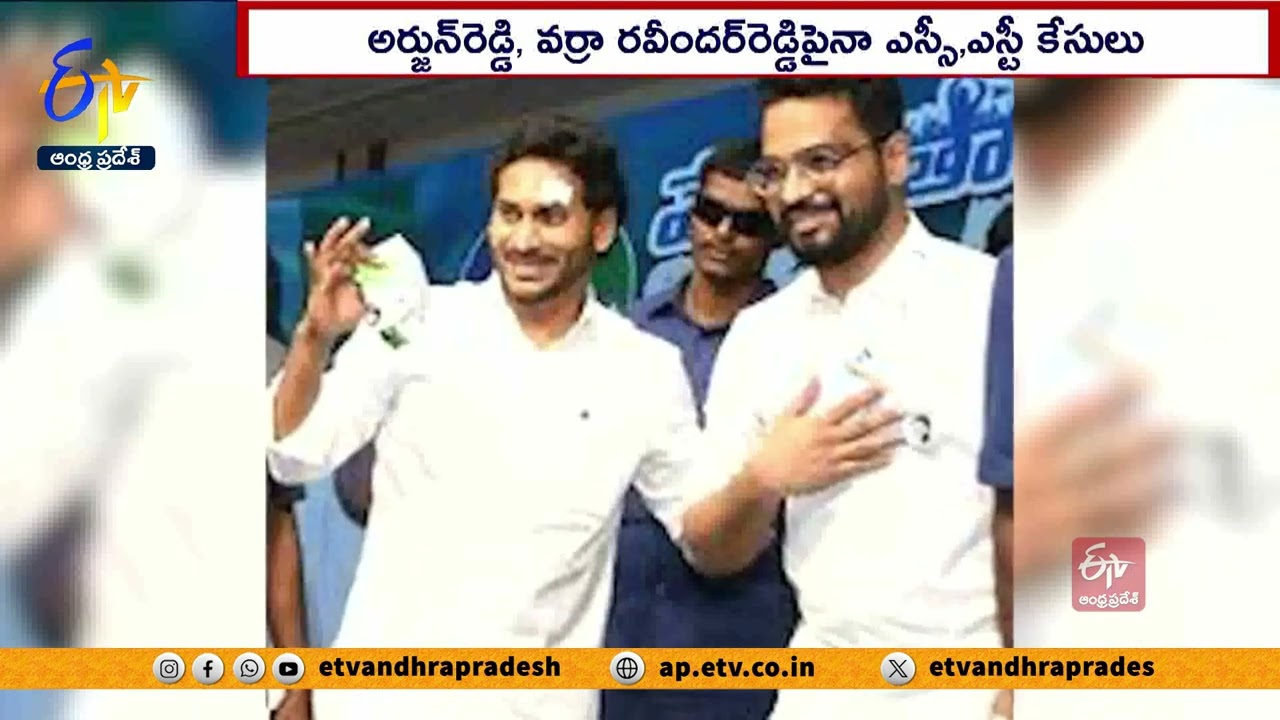 Case Registered Against YCP Leader Sajjala Bhargav Reddy