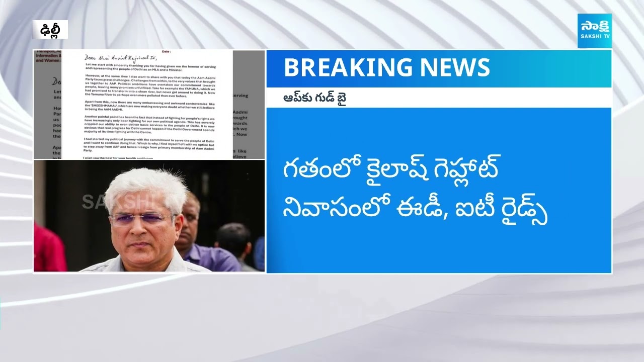 Delhi Minister Kailash Gahlot Resigns from AAP