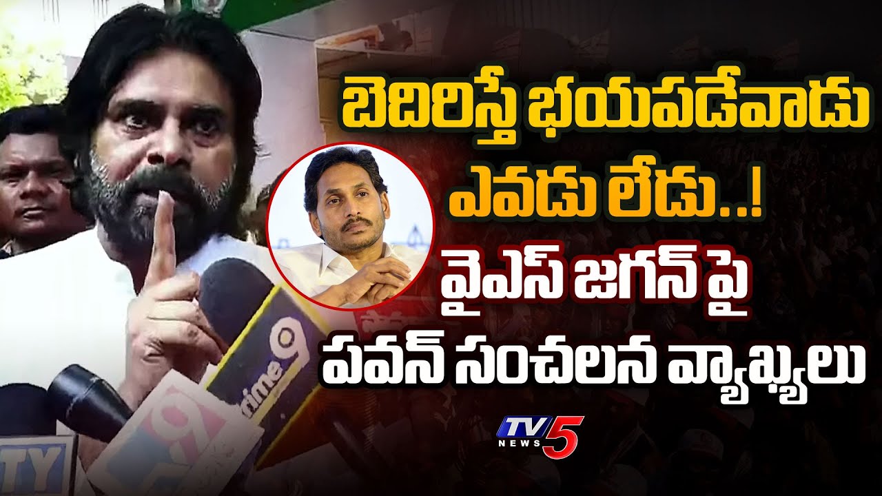 Deputy CM Pawan Kalyan Sensational Comments On YS Jagan