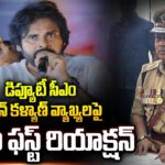 DGP Tirumala Rao On Pawan Comments