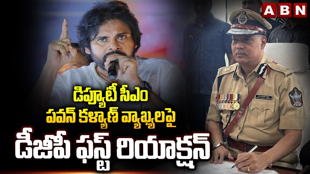 DGP Tirumala Rao On Pawan Comments