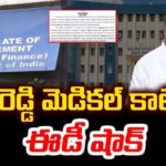 ED shock To Malla Reddy Medical Colleges