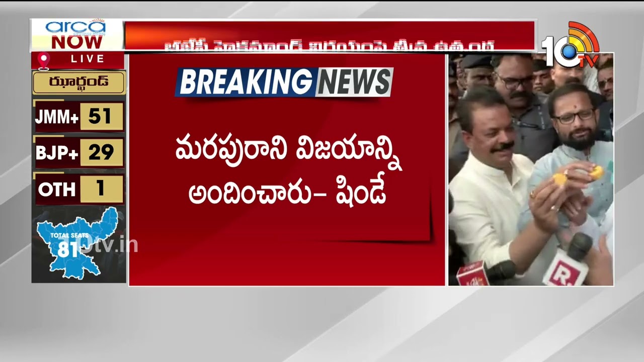 Eknath Shinde First Reaction On NDA Victory In Maharashtra Elections