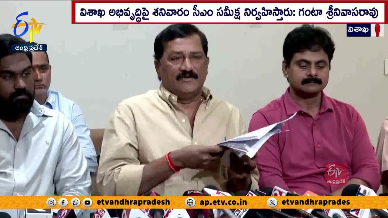 Ganta Srinivasa Rao Massive Comments On YSRCP