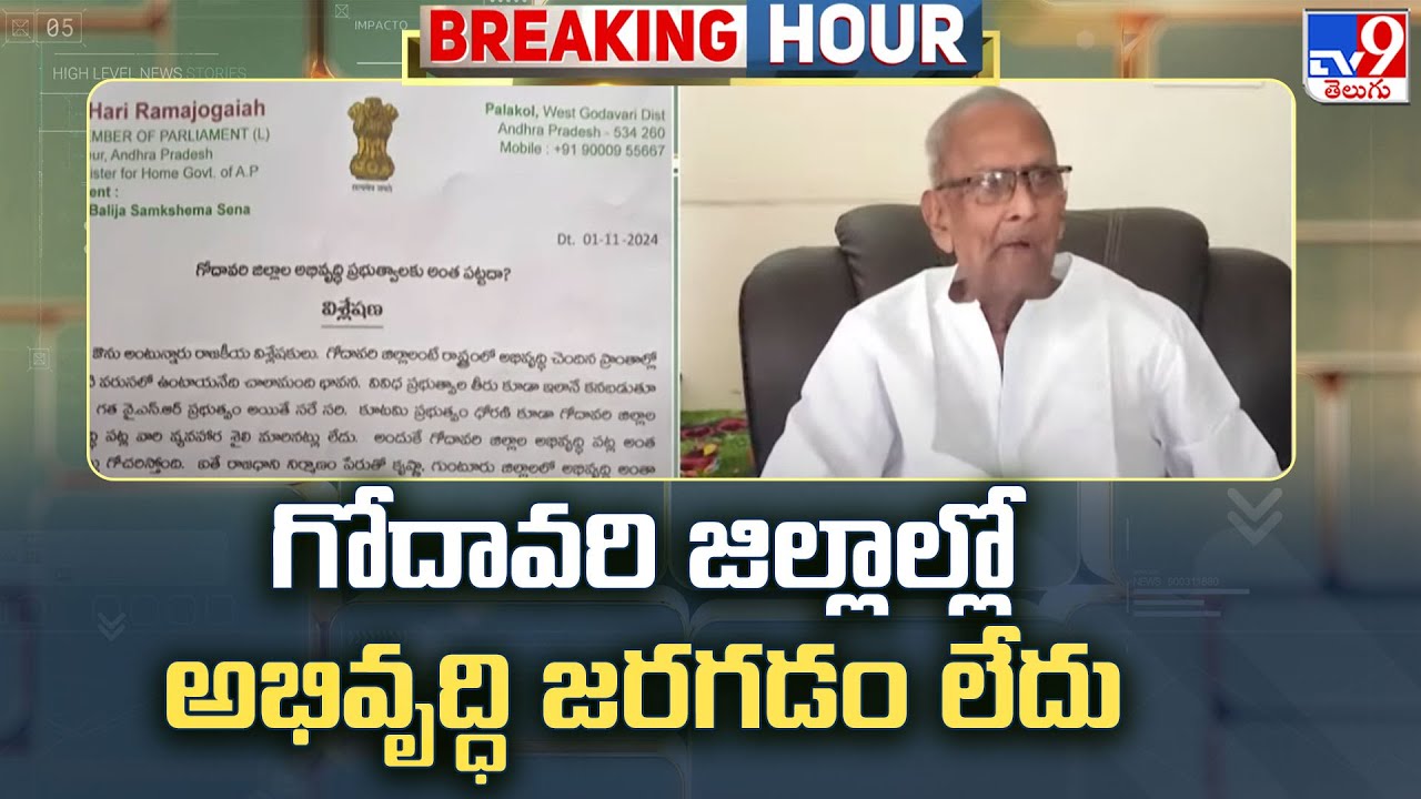 Harirama Jogaiah Letter To AP Govt