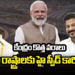 High Speed ​​Corridors To Telugu States