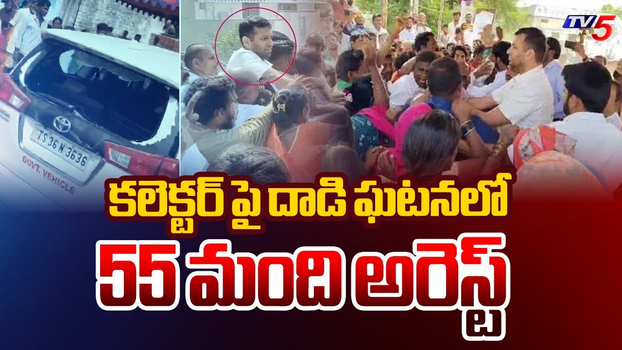 High Tension At Vikarabad Over Attack On Collector Incident