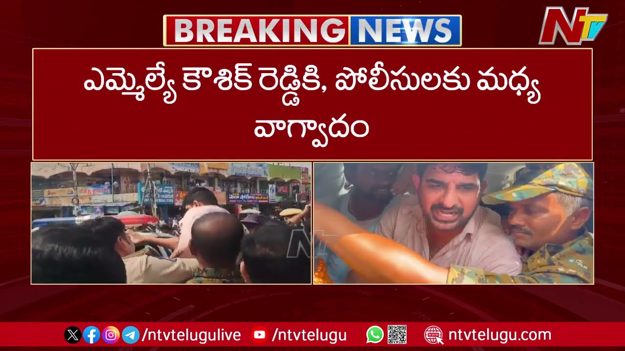 High Tension In Huzurabad, MLA Kaushik Reddy Arrested