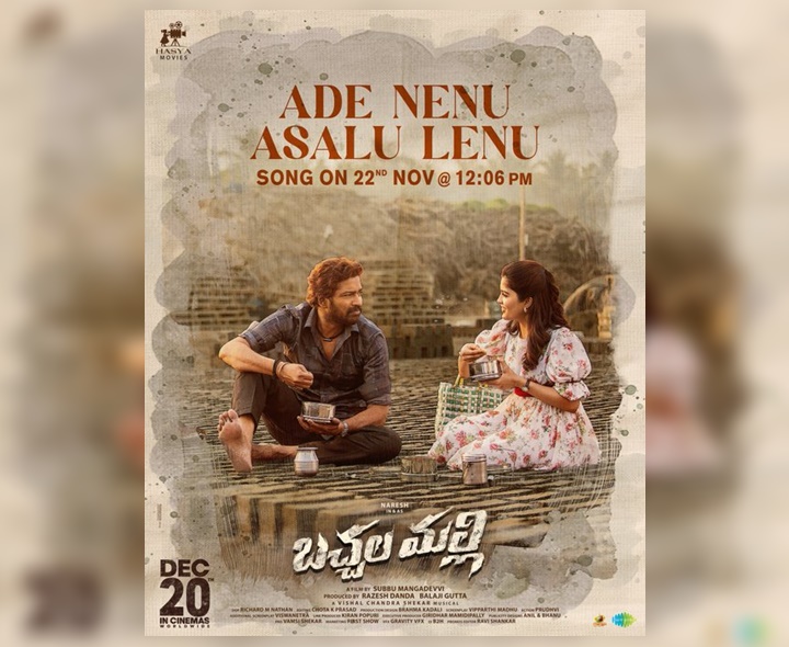 బచ్చల మల్లి రెండో పాట ఎప్పుడంటే!