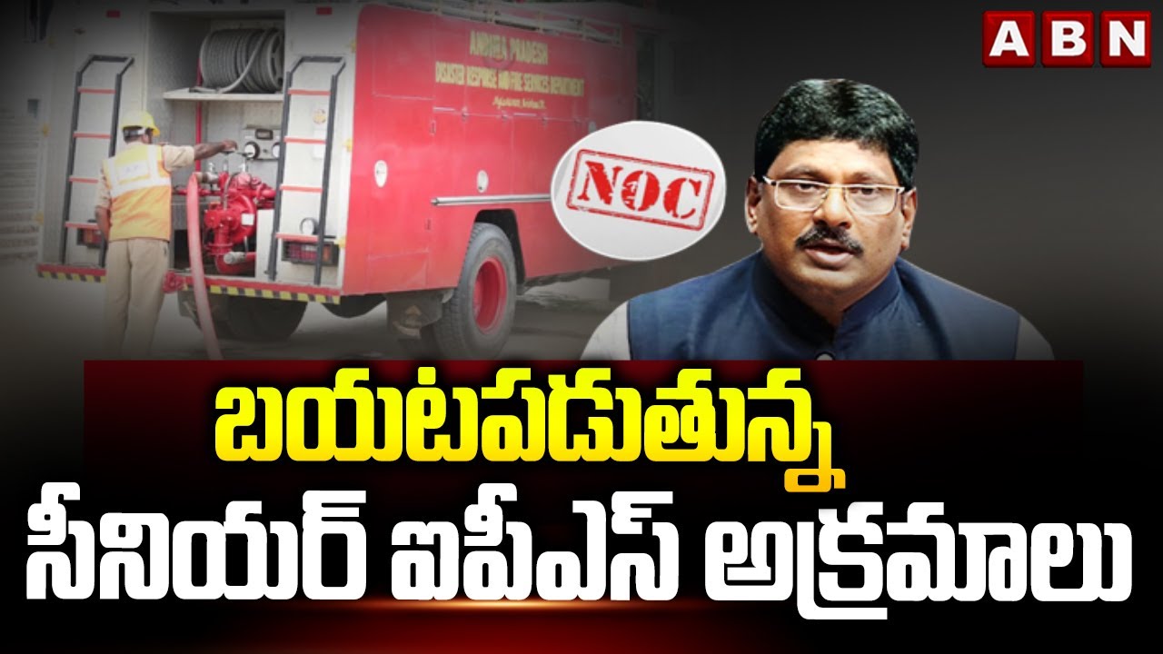 IPS officer Sanjay Illegal Works