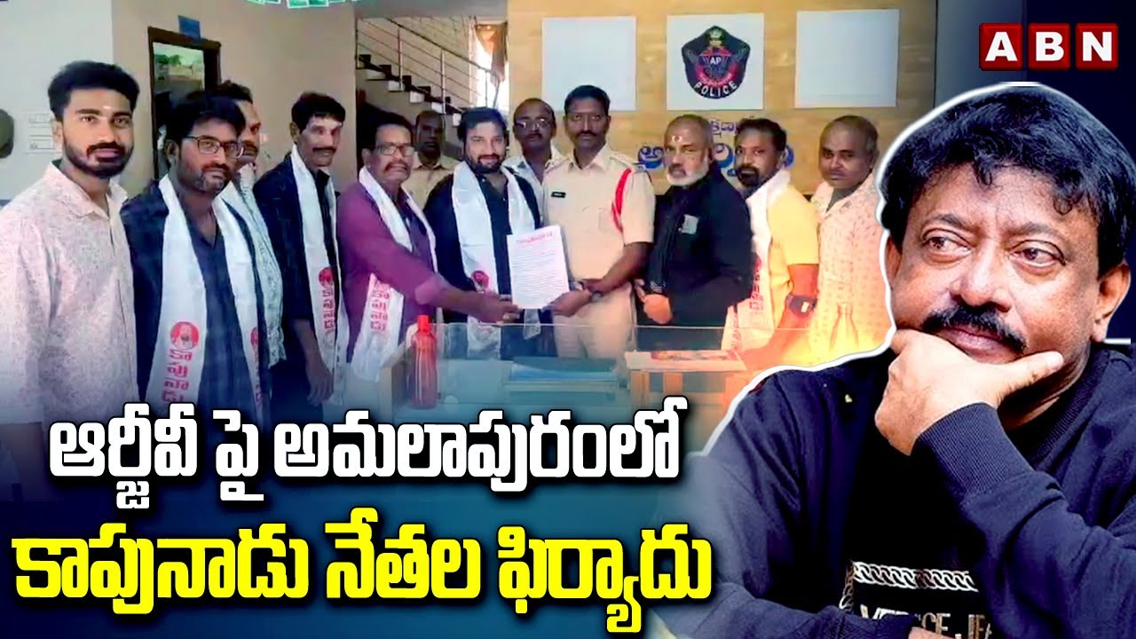 Kapunadu leaders complain against RGV