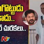 KCR Sensational Comments On CM Revanth Reddy And Congress Party