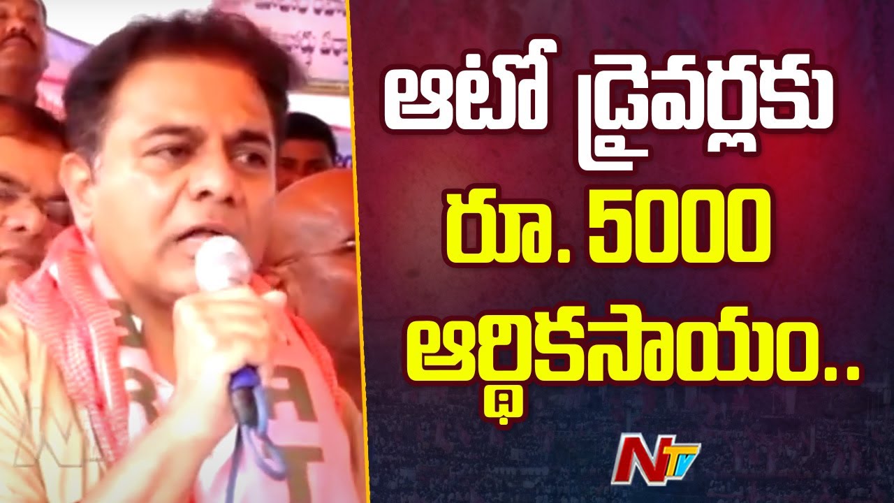 KTR Demands Rs.5000 Per Month And Rs.12,000 Per Year For Auto Drivers