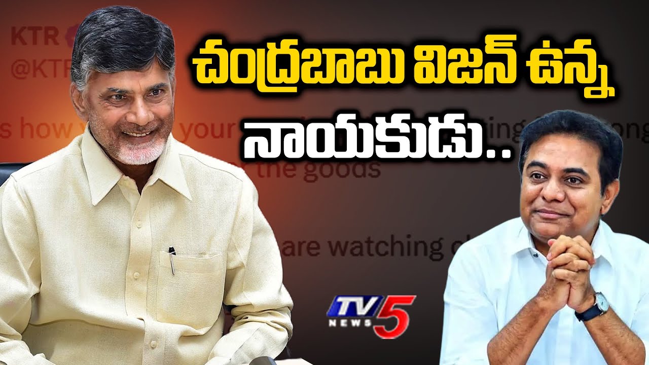 KTR Praises AP CM Chandrababu Naidu Over IT Sector