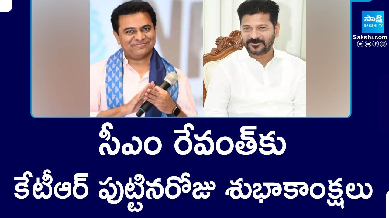 KTR Variety Birthday Wishes To CM Revanth Reddy