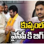 Kuppam Municipal Chairman Dr. Sudheer Joins To TDP