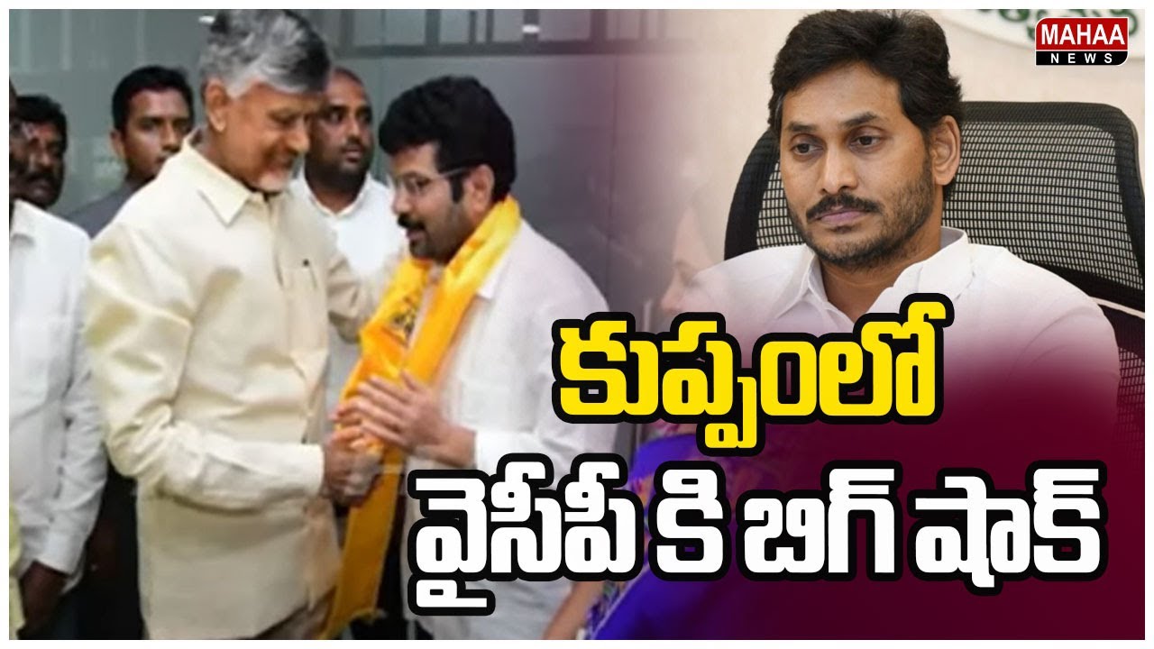 Kuppam Municipal Chairman Dr. Sudheer Joins To TDP