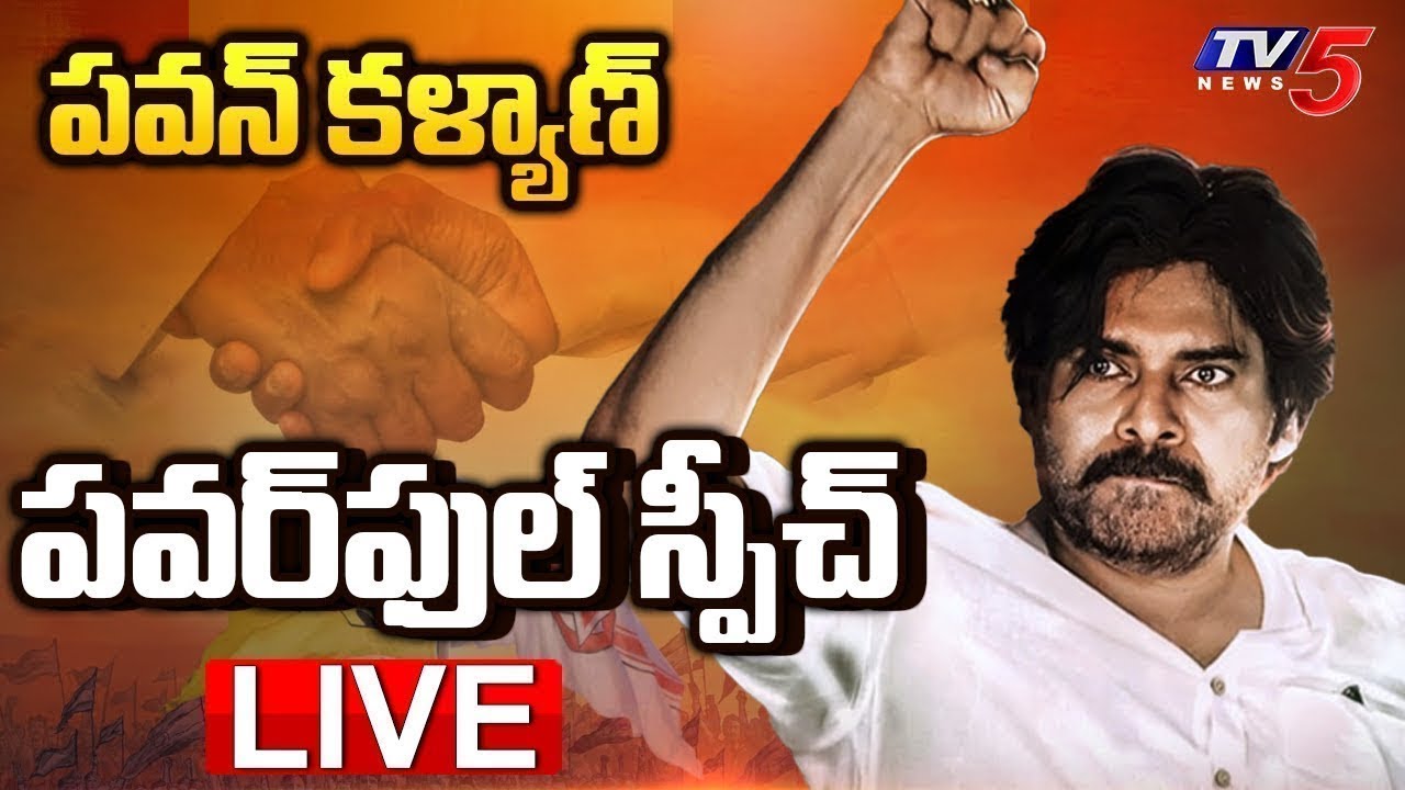 Live : AP Deputy CM Pawan Kalyan Speech at Palnadu District