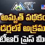 LIVE : KTR Press Meet at Delhi