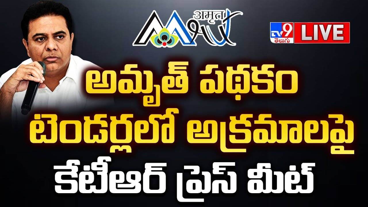 LIVE : KTR Press Meet at Delhi