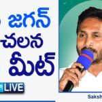 Live : YS Jagan Sensational Press Meet at Tadepalli