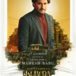 కుబేర గ్లింప్స్‌ సూపర్ స్టార్‌ చేతుల మీదుగా..!