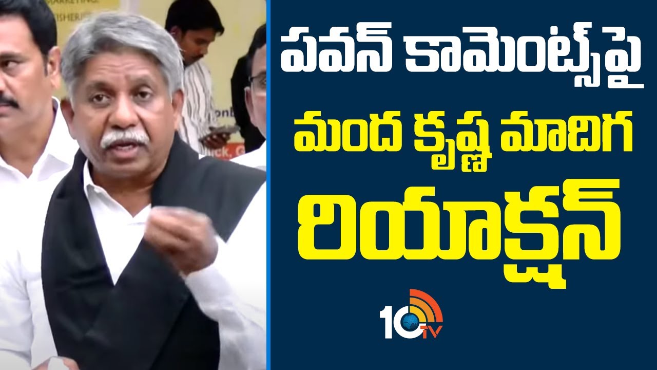 Manda Krishna Madiga Reacts On Pawan Comments