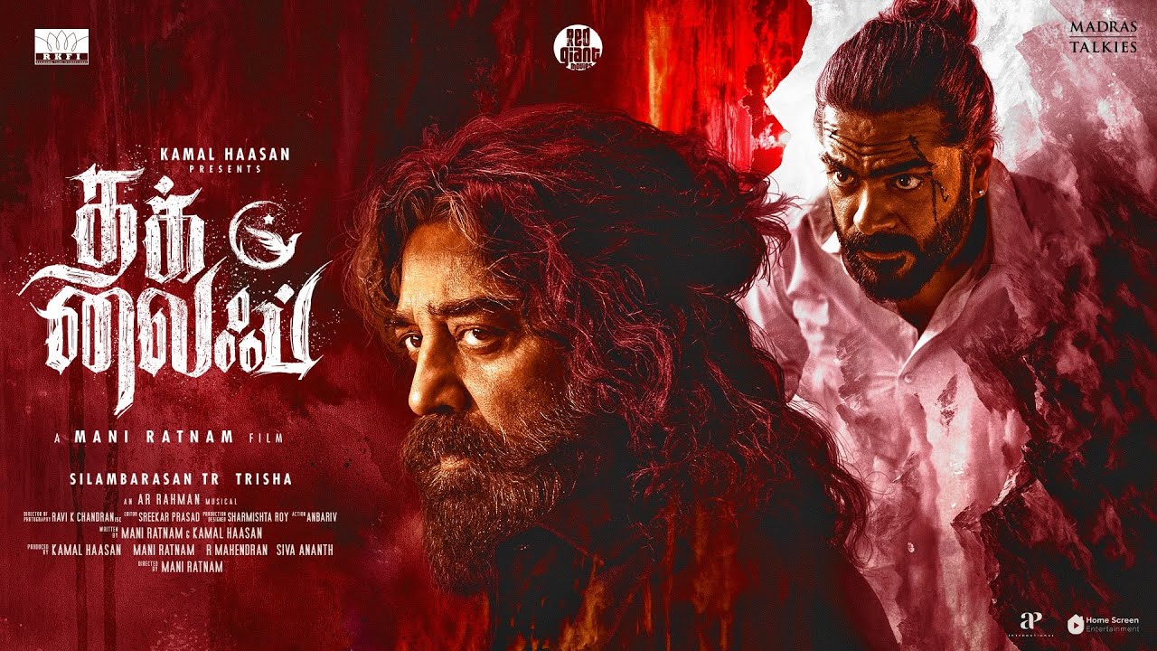 కమల్, మణి “థగ్ లైఫ్” విడుదల తేదీ వచ్చేసింది.!