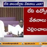 Minister Dola Bala Veeranjaneya On Volunteer System in Andhra Pradesh