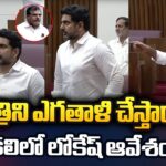 Minister Nara Lokesh FURIOUS Reaction Towards YSRCP Leaders In Legislative Council