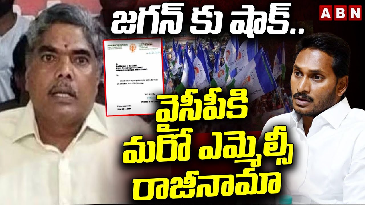 MLC Jayamangala Venkata Ramana Resigns YSRCP