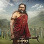 Kannappa Unveils Divine Look of Mohan Babu As Mahadeva Shastri
